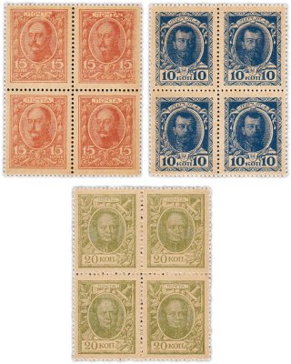 купить Полный набор квартблоков Деньги-марки 1-го выпуска (1915) 10, 15 и 20 копеек (3 квартблока) ПРЕСС