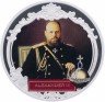 Купить Фиджи набор из 3 монет 2 доллара 2012 "Император Александр III" в капсулах и подарочном футляре с сертификатом