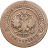 Купить 3 копейки 1870 ЕМ