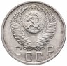 Купить 15 копеек 1956