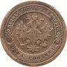 Купить 1 копейка 1894 СПБ