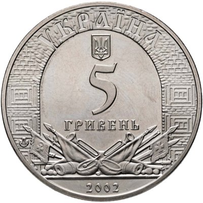 купить Украина 5 гривен 2002 BUNC 1000 лет городу Хотин