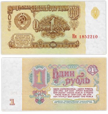 купить 1 рубль 1961