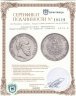 Купить Германская Империя, Вюртемберг 5 марок (mark) 1874 F
