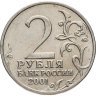 Купить 2 рубля 2001 ММД Гагарин Ю.А. 40-летие космического полета