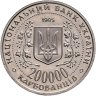 Купить Украина 200000 карбованцев 1995 Богдан Хмельницкий