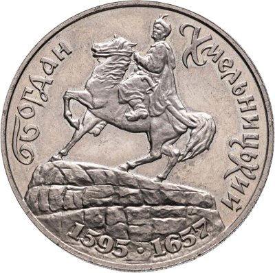 купить Украина 200000 карбованцев 1995 Богдан Хмельницкий