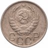 Купить 20 копеек 1943