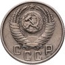 Купить 15 копеек 1953