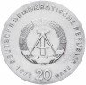 Купить ГДР 20 марок 1971 "100-летие со дня рождения Карла Либкнехта и Розы Люксембург"