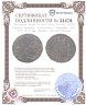 Купить Римская империя. Константин I Великий [307-337] Æ 19 мм. бронза. 307-337 Сисция