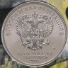 Купить 25 рублей 2017 "Чемпионат мира по практической стрельбе из карабина" с жетоном, в буклете ГОЗНАК