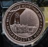 Купить 25 рублей 2017 "Чемпионат мира по практической стрельбе из карабина" с жетоном, в буклете ГОЗНАК