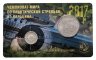 Купить 25 рублей 2017 "Чемпионат мира по практической стрельбе из карабина" с жетоном, в буклете ГОЗНАК
