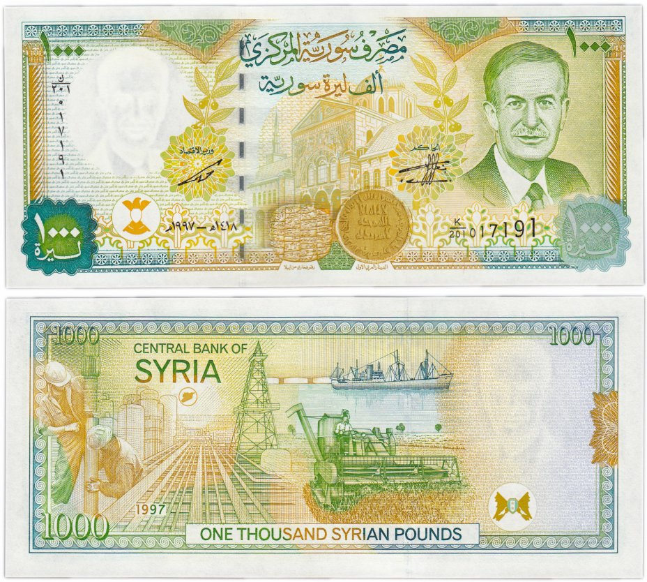 купить Сирия 1000 фунтов 1997 (Pick 111c) Бельгийский выпуск (С картой Сирии)