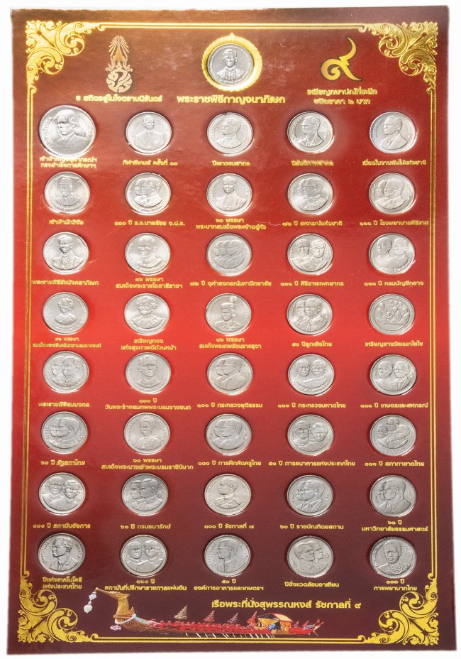 купить Таиланд 2 бата полный набор монет 1979-1996  (41 штука, UNC в буклете)