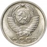 Купить 15 копеек 1980  штемпельный блеск