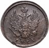 Купить 2 копейки 1811 ЕМ-НМ  гурт гладкий