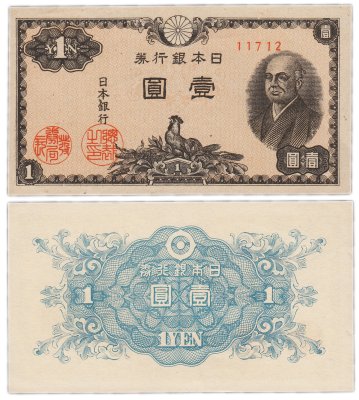 купить Япония 1 йена 1946 (Pick 85)
