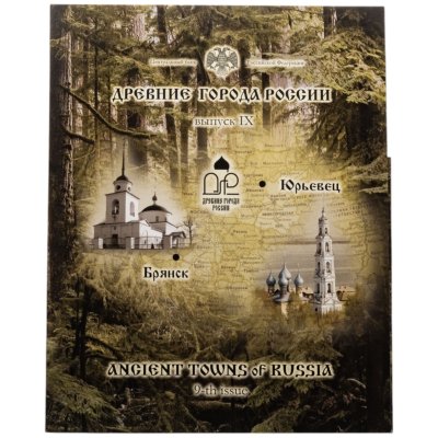 купить Набор 10 рублей 2010 СПМД из 2-х монет и жетона в буклете серии "Древние города России" выпуск IX Гознак
