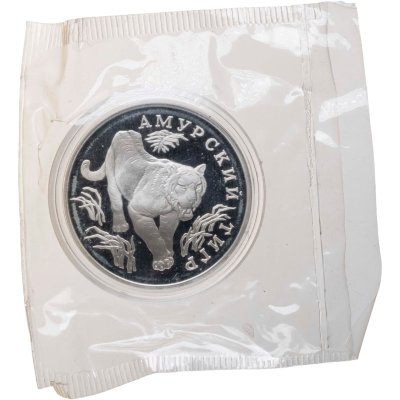 купить 1 рубль 1993 ЛМД амурский тигр