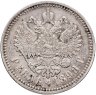 Купить 1 рубль 1898 АГ