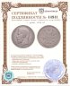 Купить 1 рубль 1898 АГ
