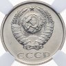 Купить 20 копеек 1965, в слабе NRG PL65