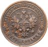 Купить 1 копейка 1901 СПБ