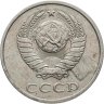 Купить 20 копеек 1991 Л, Федорин №175