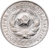 Купить 15 копеек 1927