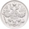 Купить 15 копеек 1915 ВС