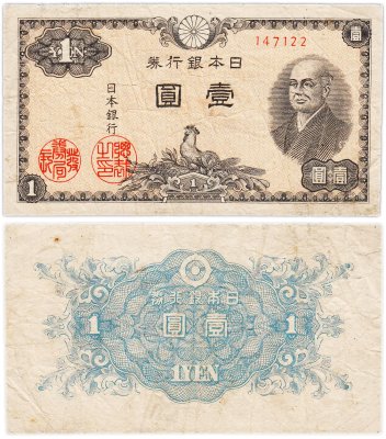 купить Япония 1 йена 1946