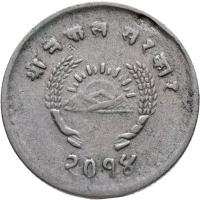 купить Непал 25 пайс (pice) 1957