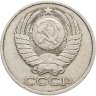 Купить 50 копеек 1979