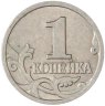Купить 1 копейка 1997 М