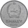 Купить Монголия 2 мунгу 1970