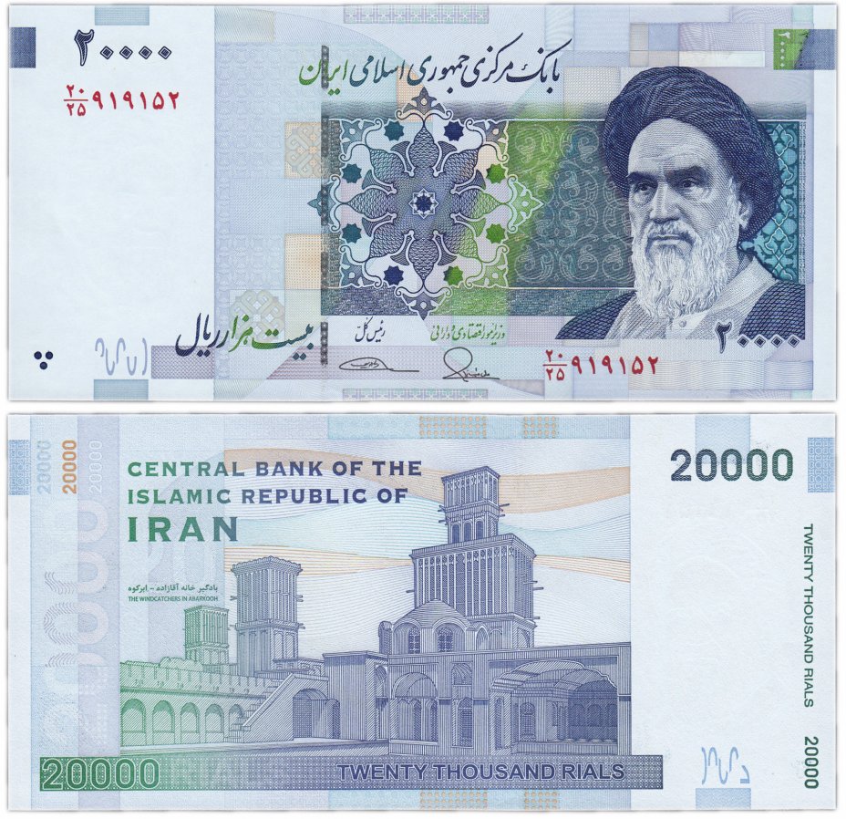 купить Иран 20000 риалов 2014 (Pick 153)
