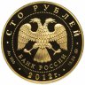 Купить 100 рублей 2012 ММД Proof "Георгий Победоносец" с сертификатом