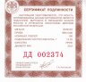 Купить 100 рублей 2012 ММД Proof "Георгий Победоносец" с сертификатом