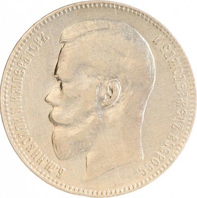 Купить 1 рубль 1898 АГ