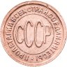 Купить полкопейки 1927