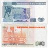 Купить Перу набор из 2 банкнот 10 и 50 инти 1987