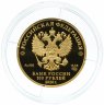 Купить 100 рублей 2020 СПМД Proof  "Полярный волк. Сохраним наш мир"