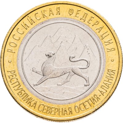 купить 10 рублей 2013 СПМД Республика Северная Осетия-Алания, ошибка: "гурт 180 рифлений (Сочи)", Брак - "Антилавина"