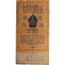 Купить СССР 1 рубль золотом 1924 года Наркомфин Сокольников Кассир Серов