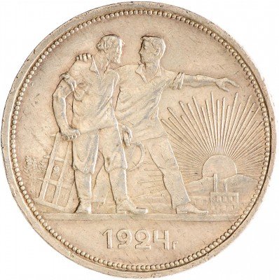 Купить 1 рубль 1924 ПЛ