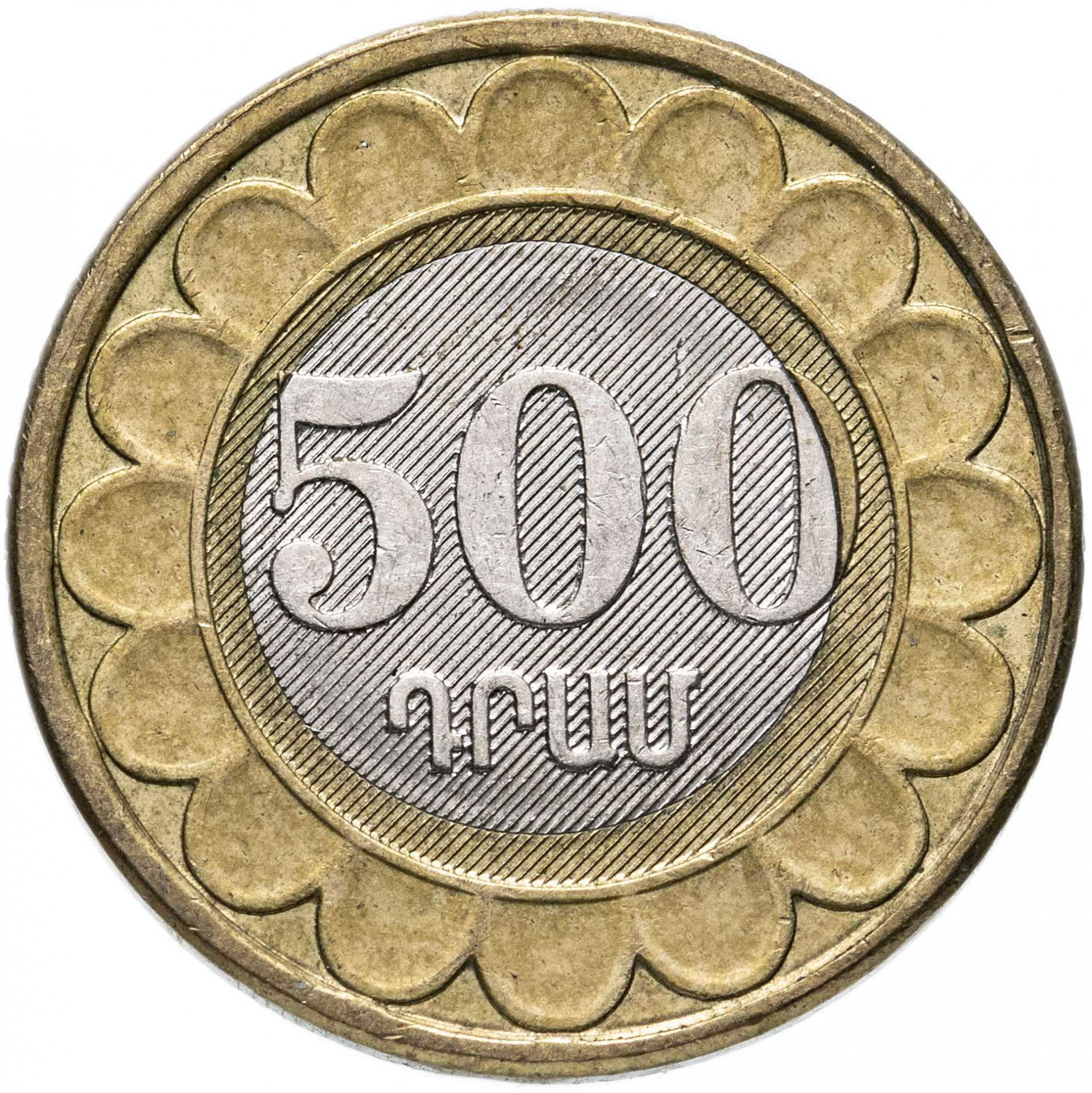 Рубли сколько стоит армения драм. Армения 500 драм 2003. Монета Армения 500 драм 2003 года. 500 Драм монета. Монета 50 драм 2003.