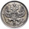 Купить 20 копеек 1917 ВС