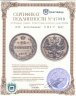 Купить 20 копеек 1917 ВС